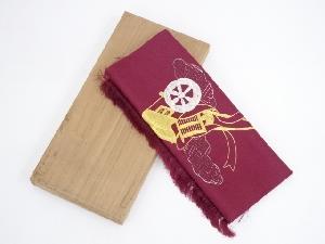 御所車文テーブルセンター（保護箱）